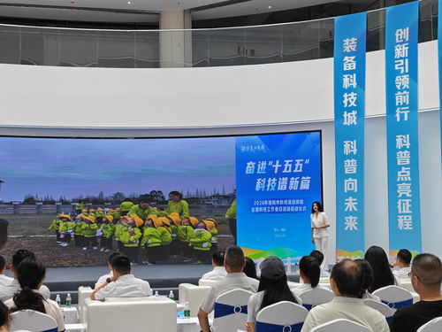 銀發(fā)智慧牽手青年才俊 德陽(yáng)市科技活動(dòng)周與全國(guó)科技工作者日聯(lián)合啟幕