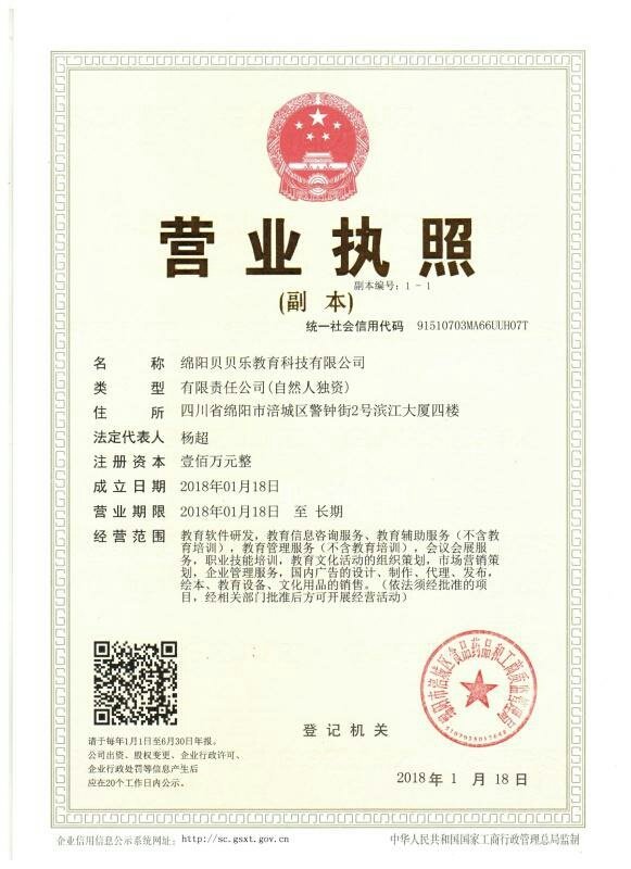 數(shù)字浪潮中的德陽探索 從“貝貝樂教育科技”看本土網(wǎng)絡(luò)科技的育人之路