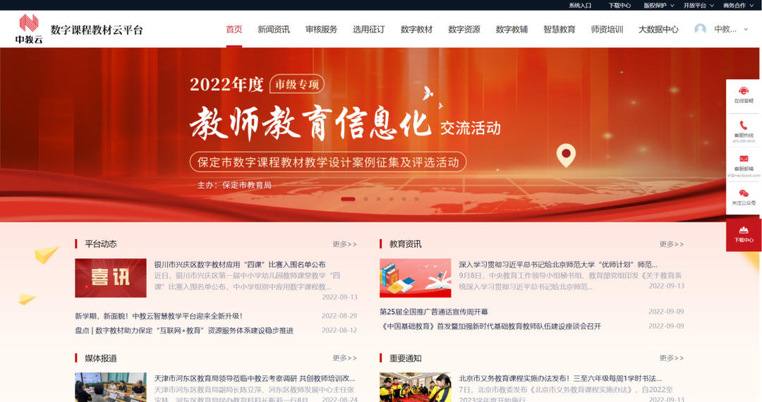 新經(jīng)濟(jì)觀察 | 科技企業(yè)爭(zhēng)相布局智慧教育賽道 硬件為基，軟件為魂